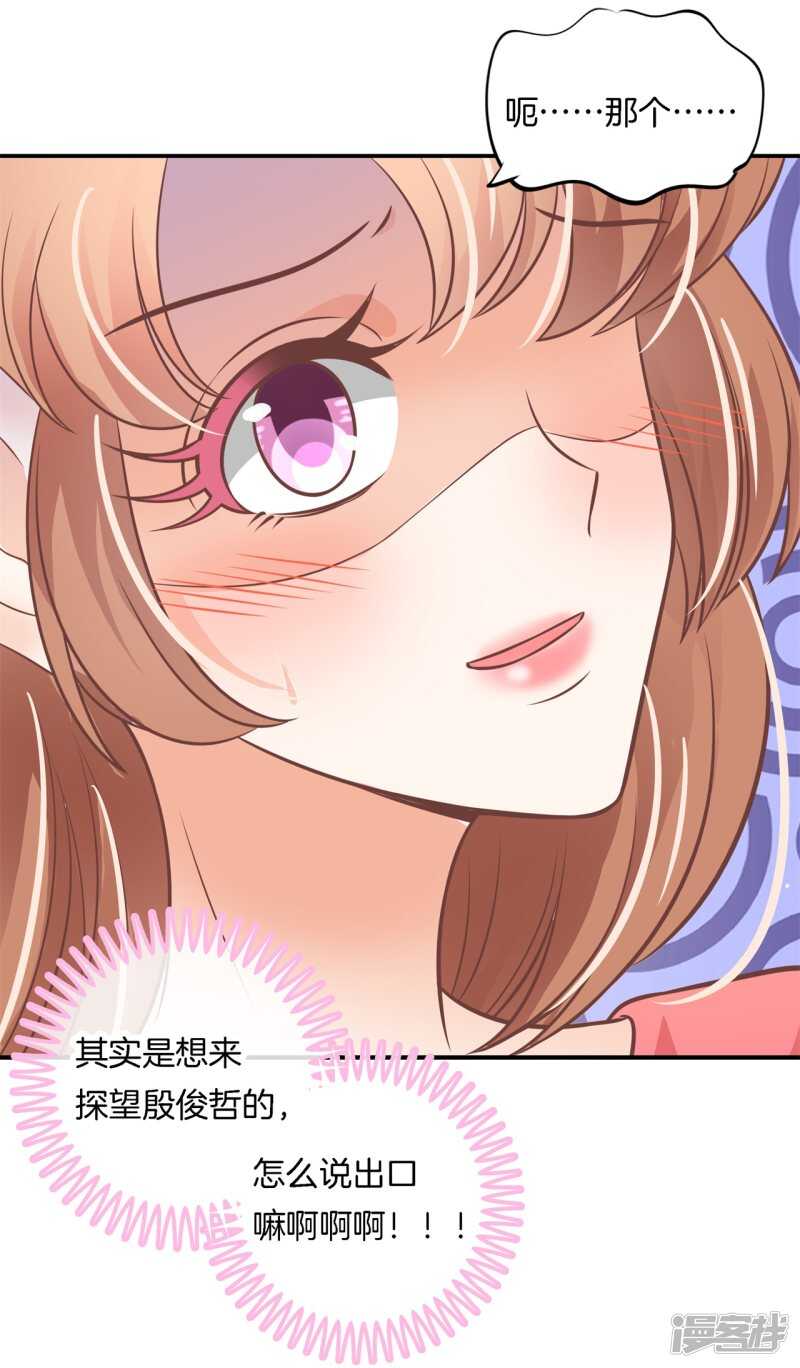 学霸哥哥别碰我韩漫全集-第233话 不能说的秘密无删减无遮挡章节图片 