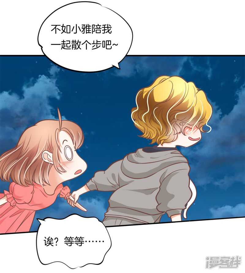 学霸哥哥别碰我韩漫全集-第233话 不能说的秘密无删减无遮挡章节图片 
