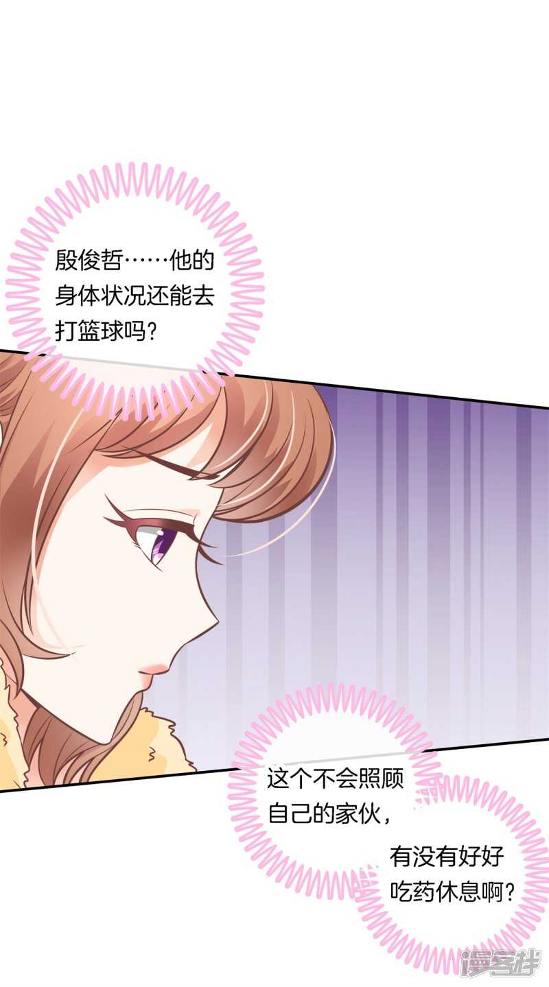 学霸哥哥别碰我韩漫全集-第233话 不能说的秘密无删减无遮挡章节图片 