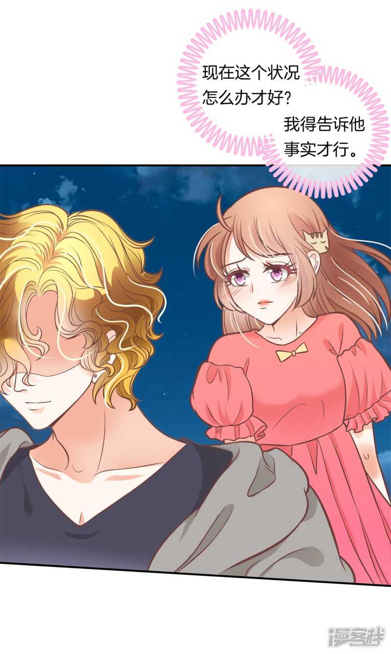 学霸哥哥别碰我韩漫全集-第233话 不能说的秘密无删减无遮挡章节图片 