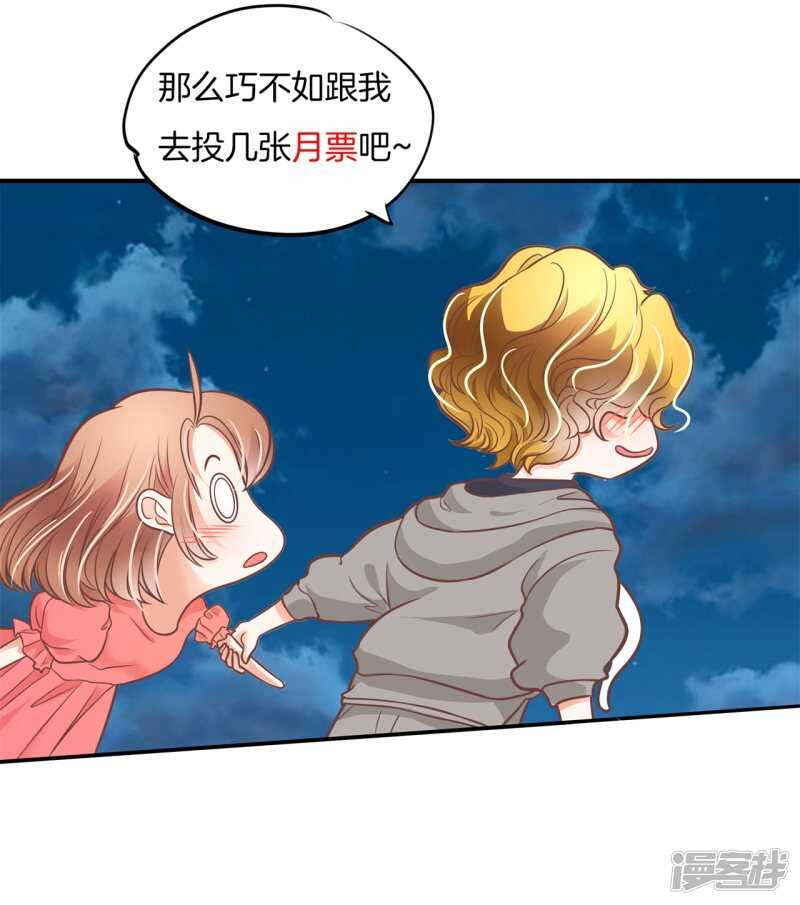学霸哥哥别碰我韩漫全集-第233话 不能说的秘密无删减无遮挡章节图片 