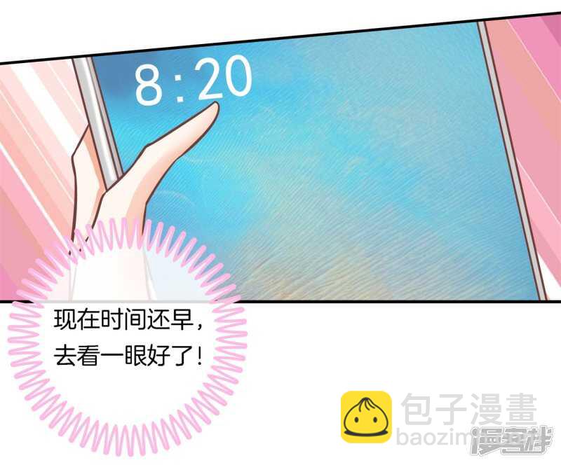 学霸哥哥别碰我韩漫全集-第233话 不能说的秘密无删减无遮挡章节图片 