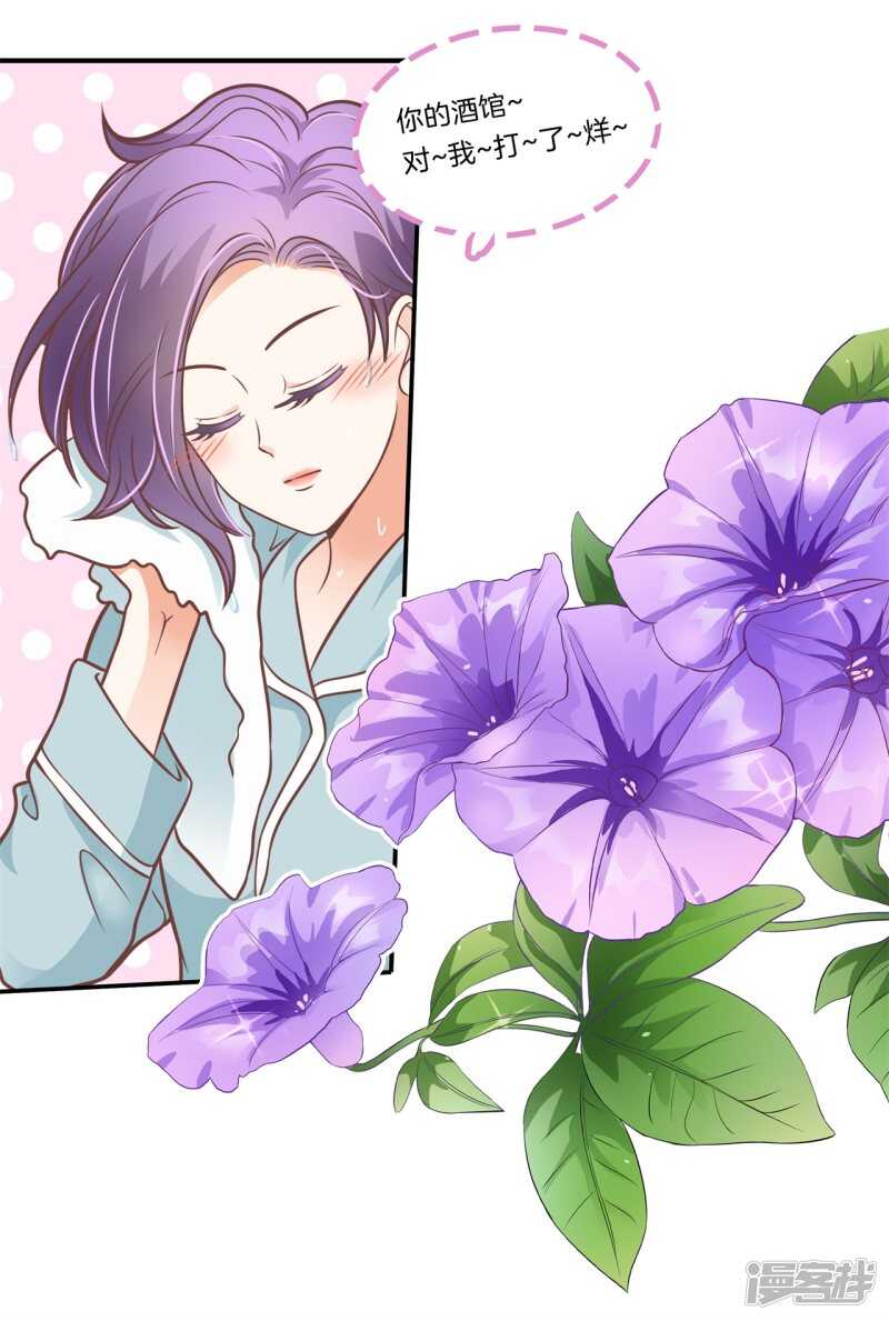 学霸哥哥别碰我韩漫全集-第233话 不能说的秘密无删减无遮挡章节图片 