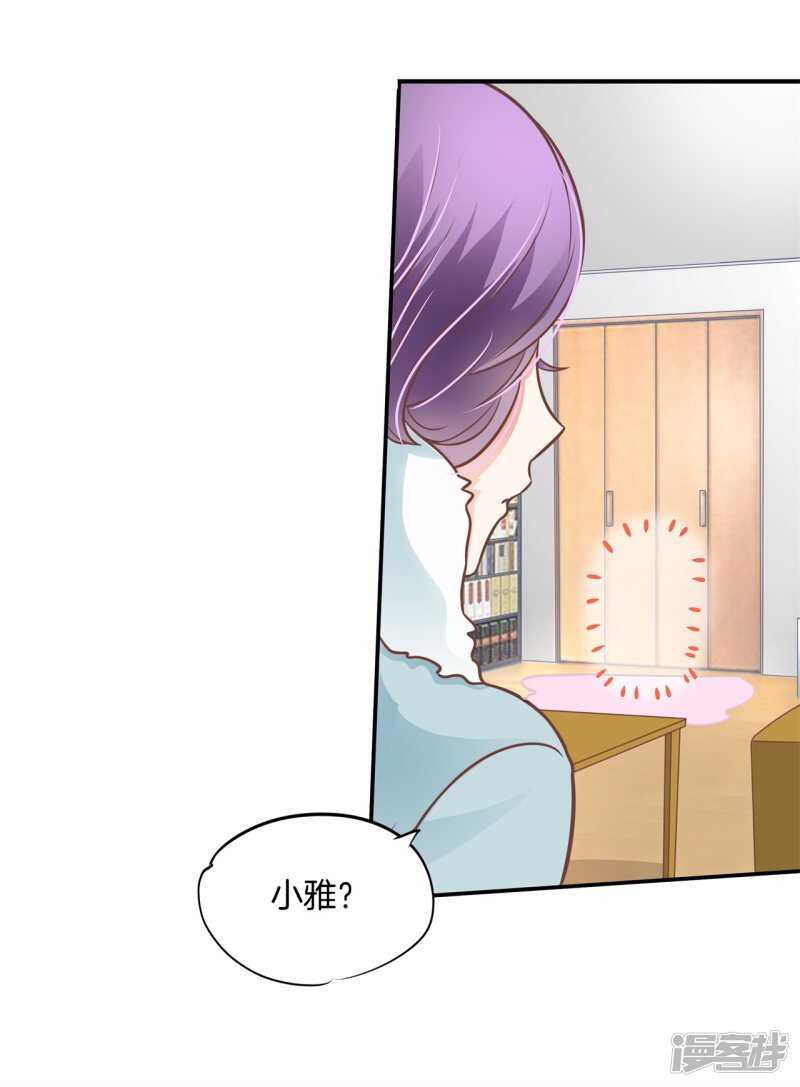 学霸哥哥别碰我韩漫全集-第233话 不能说的秘密无删减无遮挡章节图片 