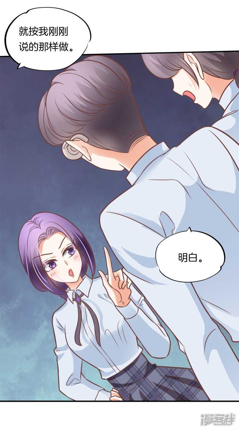 学霸哥哥别碰我韩漫全集-第233话 不能说的秘密无删减无遮挡章节图片 
