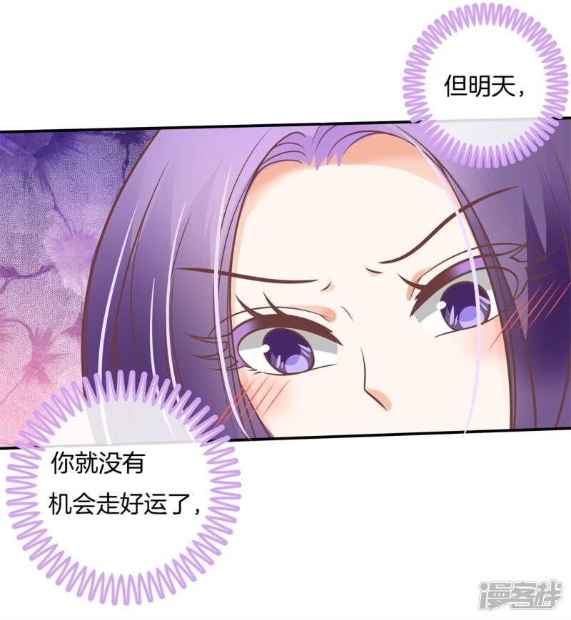 学霸哥哥别碰我韩漫全集-第233话 不能说的秘密无删减无遮挡章节图片 