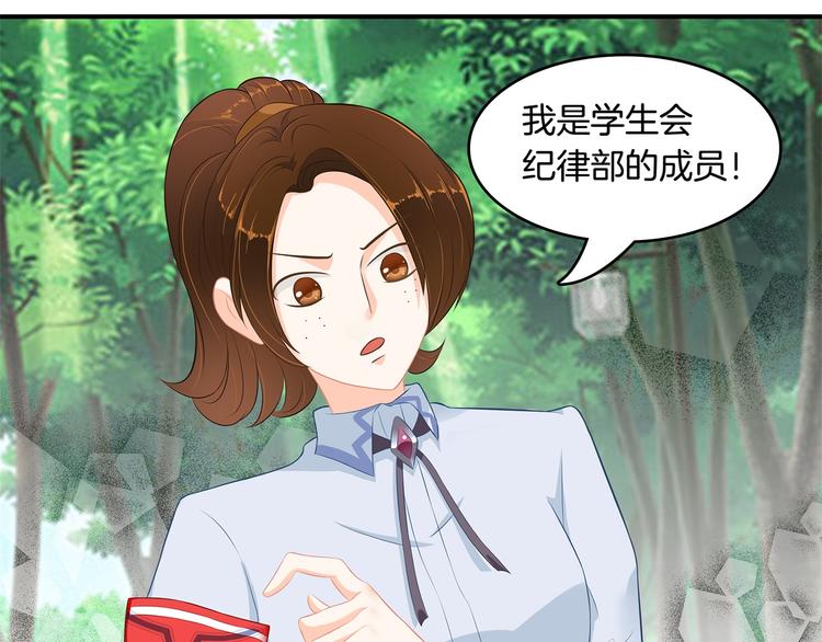 学霸哥哥别碰我韩漫全集-第24话 唤醒公主的办法无删减无遮挡章节图片 