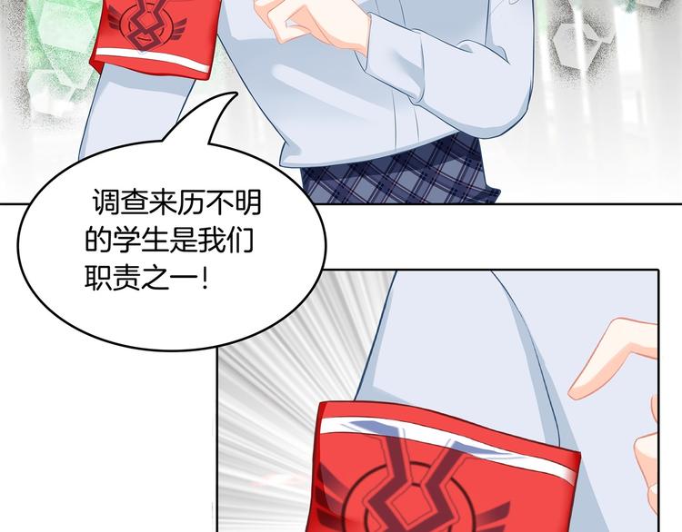 学霸哥哥别碰我韩漫全集-第24话 唤醒公主的办法无删减无遮挡章节图片 