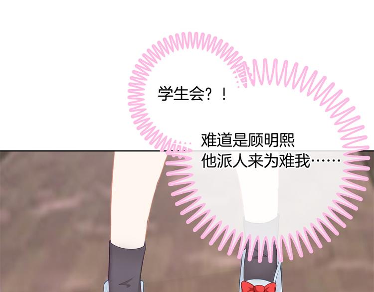 学霸哥哥别碰我韩漫全集-第24话 唤醒公主的办法无删减无遮挡章节图片 