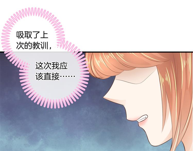 学霸哥哥别碰我韩漫全集-第24话 唤醒公主的办法无删减无遮挡章节图片 