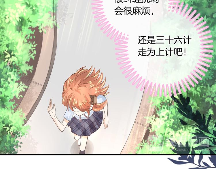 学霸哥哥别碰我韩漫全集-第24话 唤醒公主的办法无删减无遮挡章节图片 