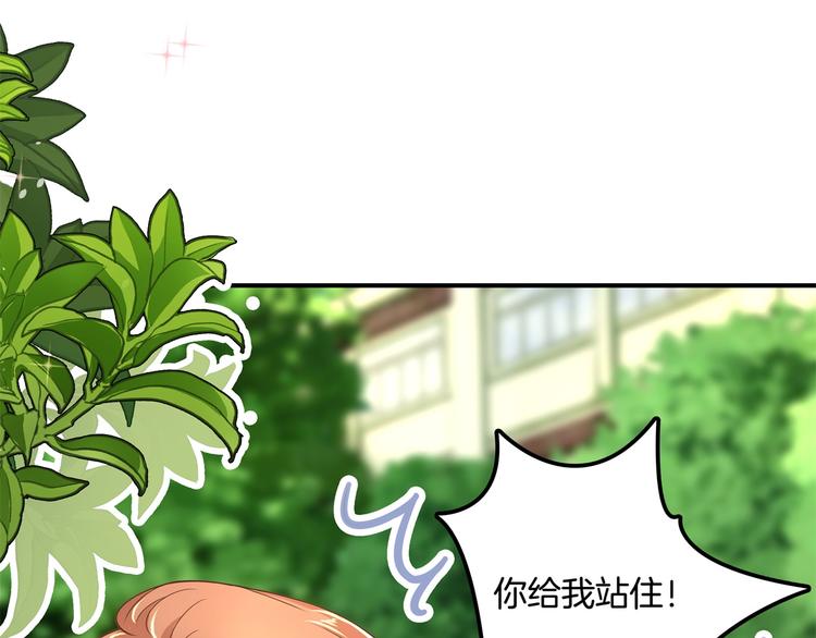 学霸哥哥别碰我韩漫全集-第24话 唤醒公主的办法无删减无遮挡章节图片 