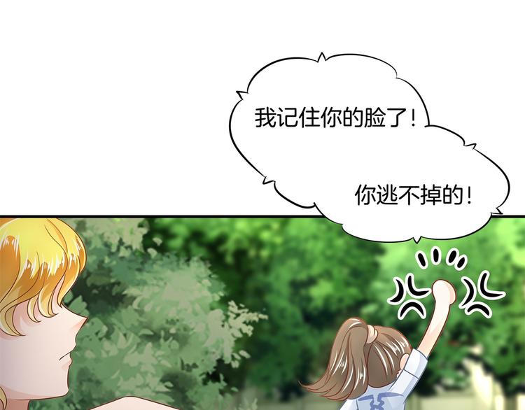 学霸哥哥别碰我韩漫全集-第24话 唤醒公主的办法无删减无遮挡章节图片 