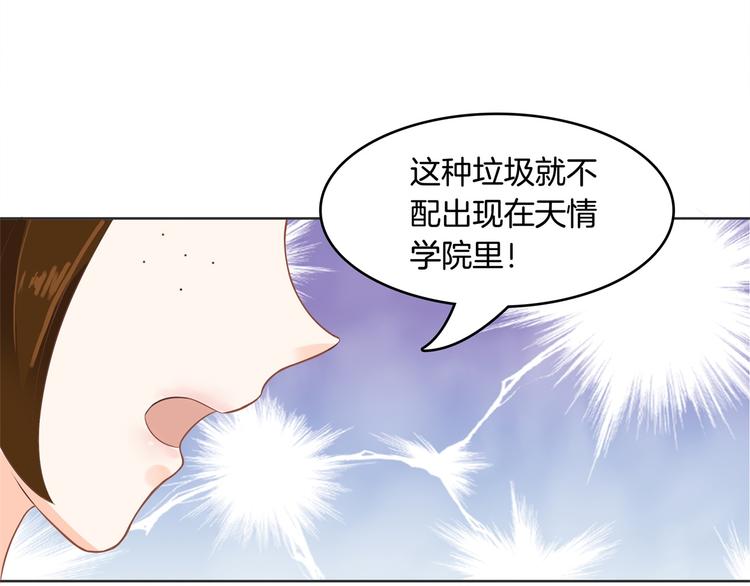 学霸哥哥别碰我韩漫全集-第24话 唤醒公主的办法无删减无遮挡章节图片 