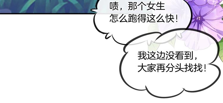 学霸哥哥别碰我韩漫全集-第24话 唤醒公主的办法无删减无遮挡章节图片 
