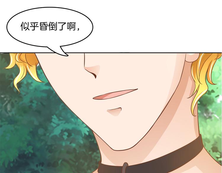 学霸哥哥别碰我韩漫全集-第24话 唤醒公主的办法无删减无遮挡章节图片 