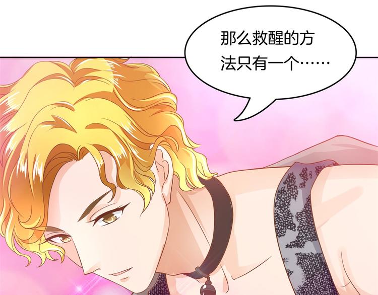 学霸哥哥别碰我韩漫全集-第24话 唤醒公主的办法无删减无遮挡章节图片 