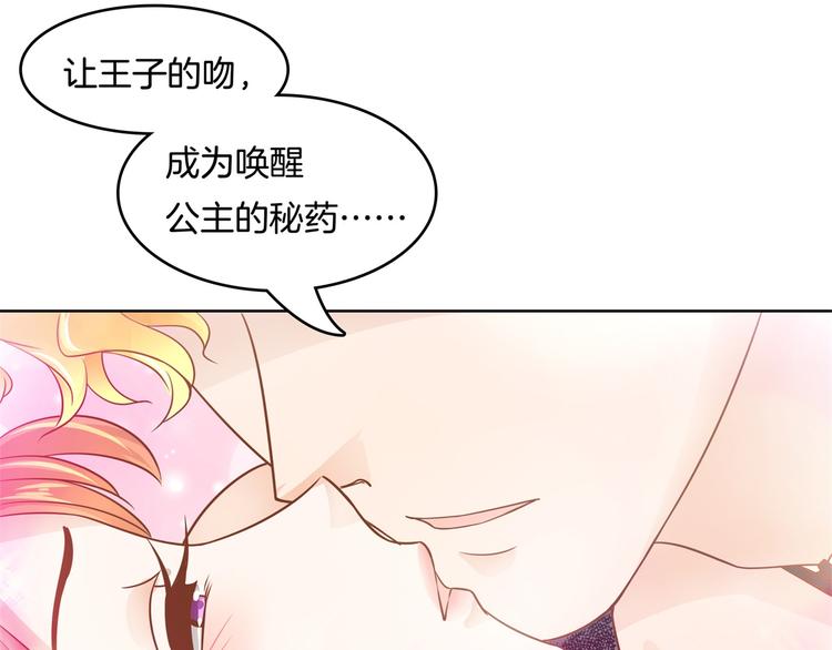 学霸哥哥别碰我韩漫全集-第24话 唤醒公主的办法无删减无遮挡章节图片 