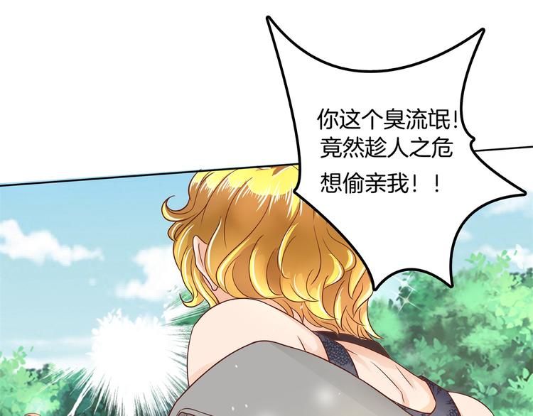 学霸哥哥别碰我韩漫全集-第24话 唤醒公主的办法无删减无遮挡章节图片 