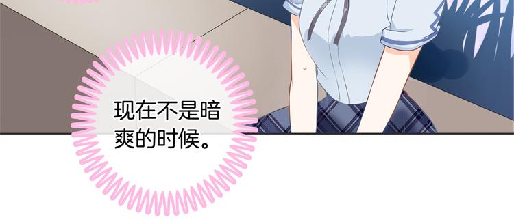 学霸哥哥别碰我韩漫全集-第24话 唤醒公主的办法无删减无遮挡章节图片 