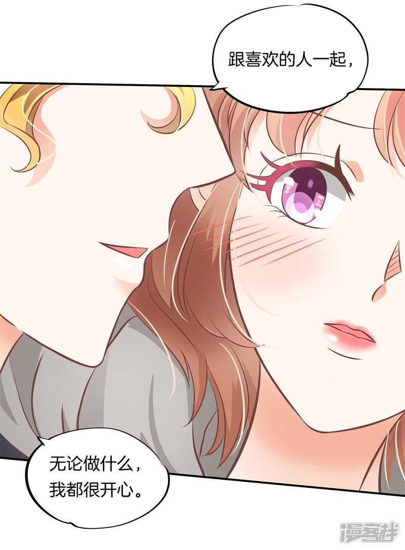 学霸哥哥别碰我韩漫全集-第234话 我只想跟你天天无删减无遮挡章节图片 