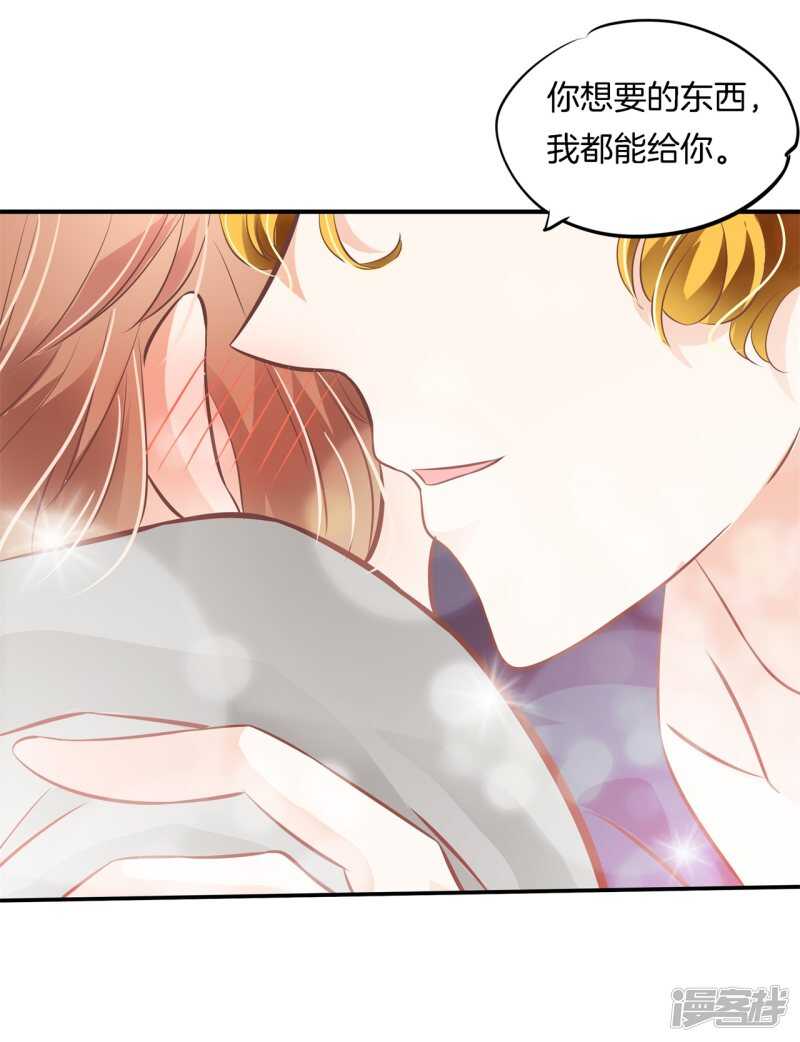 学霸哥哥别碰我韩漫全集-第234话 我只想跟你天天无删减无遮挡章节图片 
