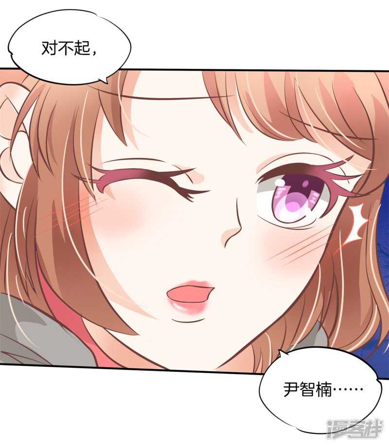 学霸哥哥别碰我韩漫全集-第234话 我只想跟你天天无删减无遮挡章节图片 
