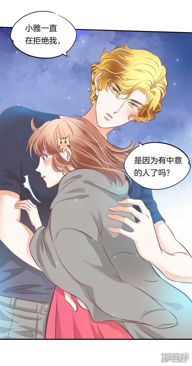学霸哥哥别碰我韩漫全集-第234话 我只想跟你天天无删减无遮挡章节图片 