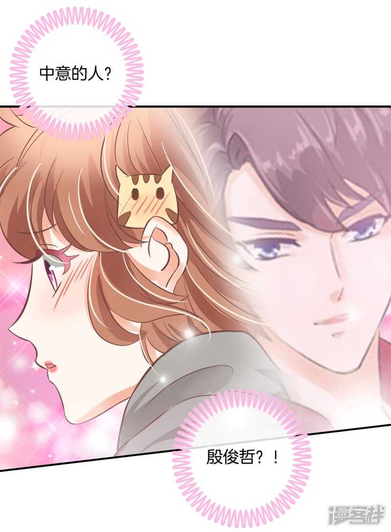 学霸哥哥别碰我韩漫全集-第234话 我只想跟你天天无删减无遮挡章节图片 