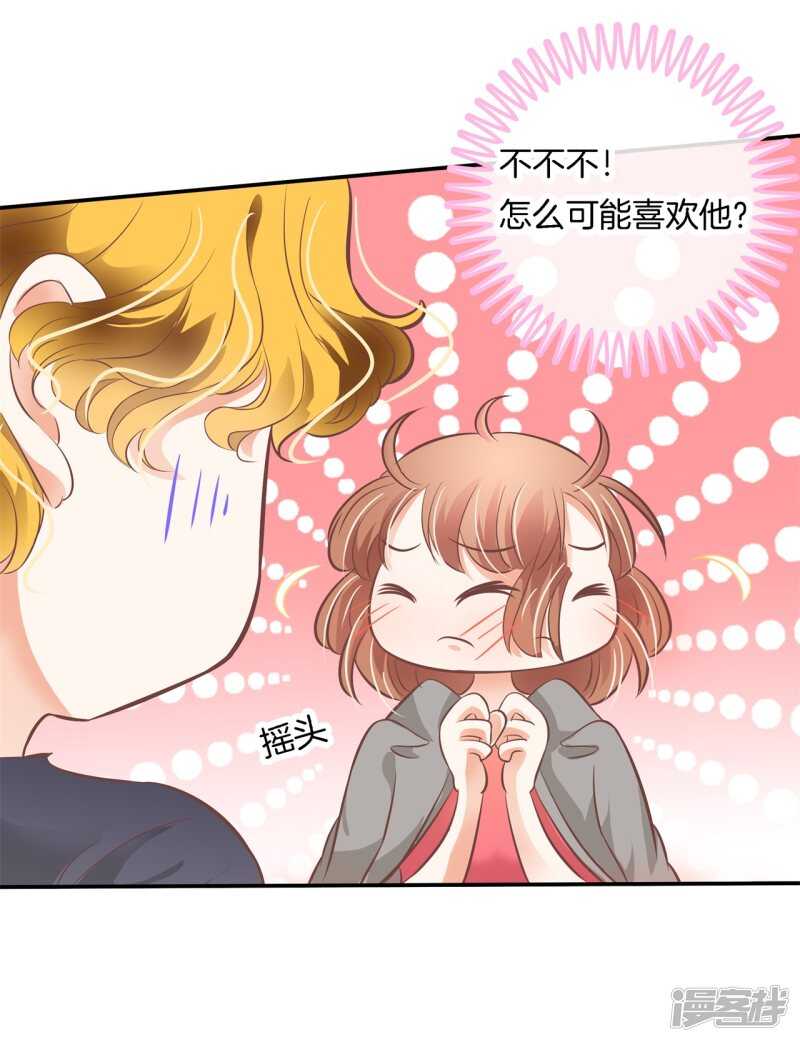 学霸哥哥别碰我韩漫全集-第234话 我只想跟你天天无删减无遮挡章节图片 