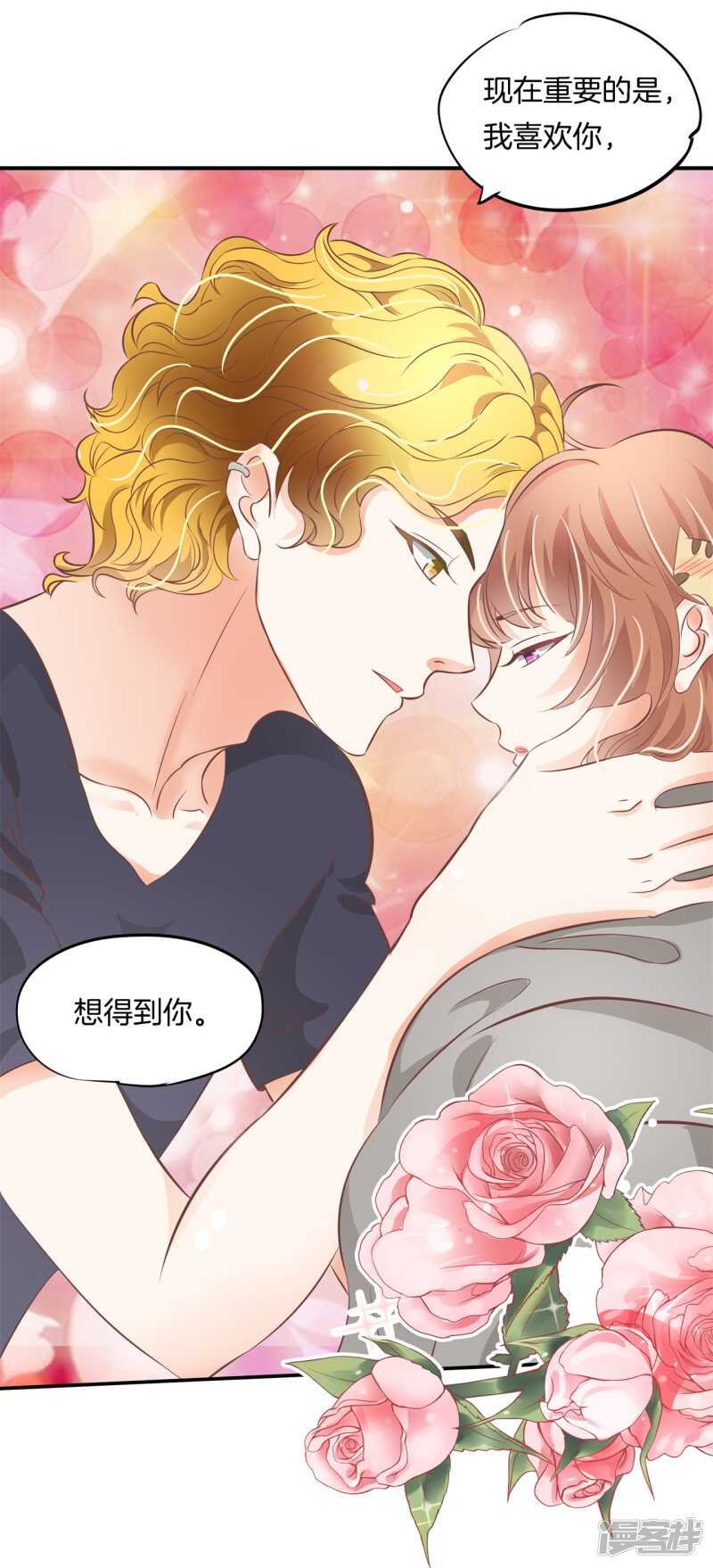 学霸哥哥别碰我韩漫全集-第234话 我只想跟你天天无删减无遮挡章节图片 