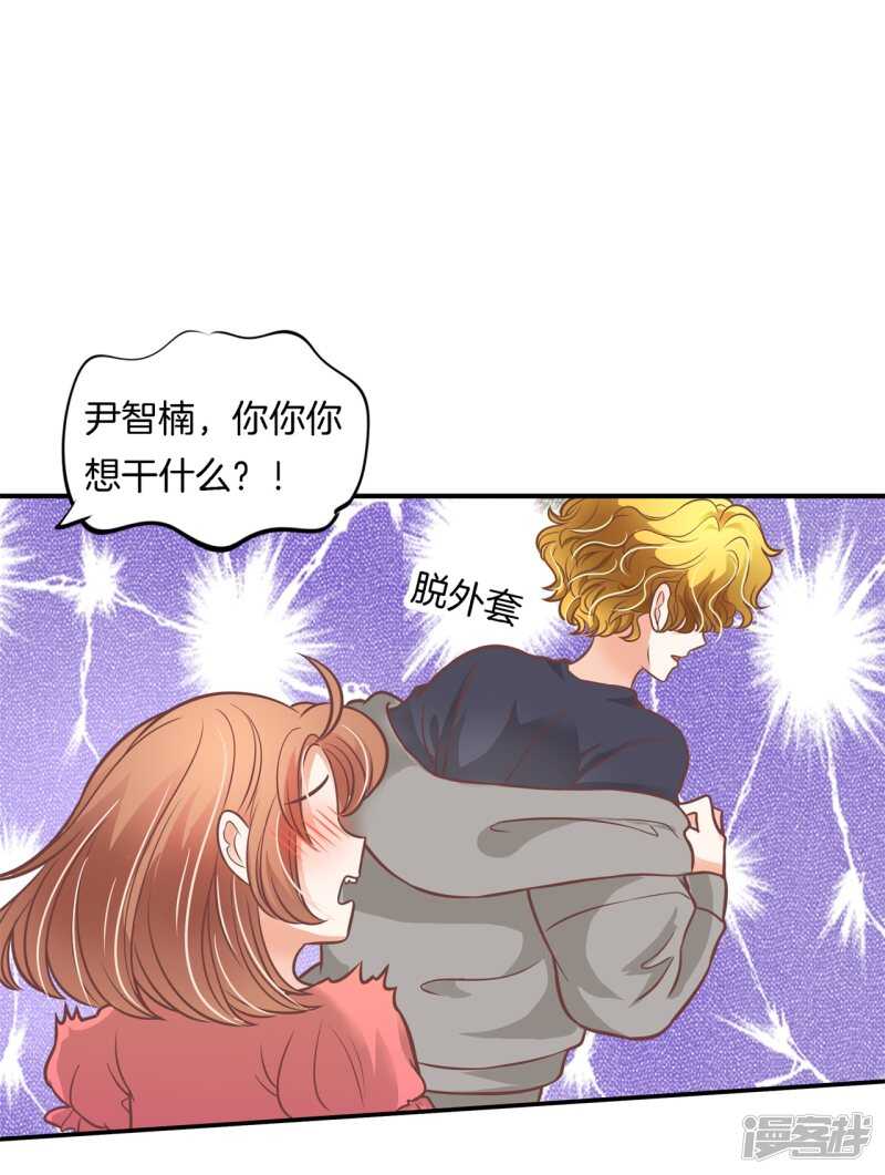 学霸哥哥别碰我韩漫全集-第234话 我只想跟你天天无删减无遮挡章节图片 