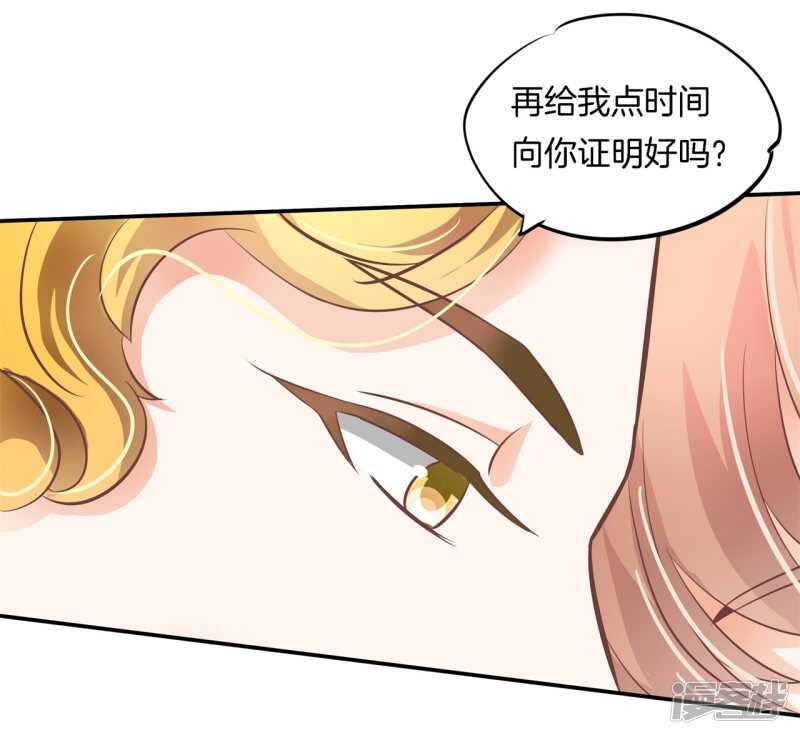 学霸哥哥别碰我韩漫全集-第234话 我只想跟你天天无删减无遮挡章节图片 