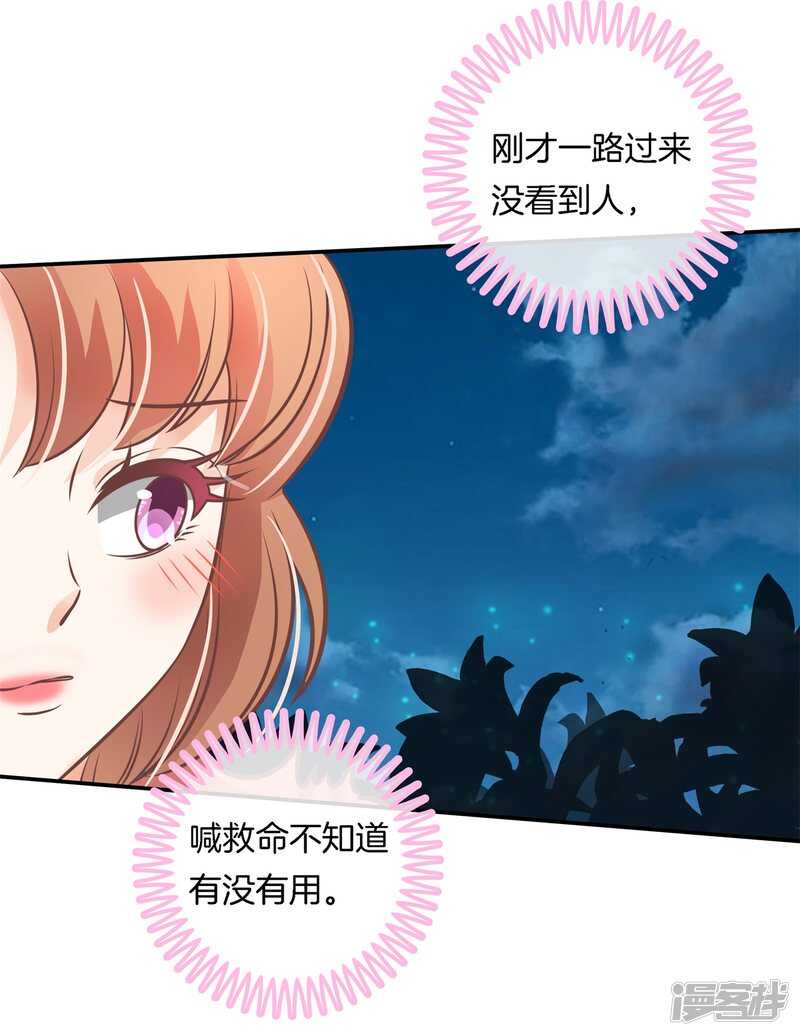 学霸哥哥别碰我韩漫全集-第234话 我只想跟你天天无删减无遮挡章节图片 