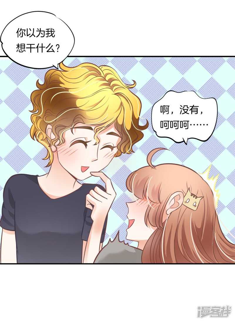 学霸哥哥别碰我韩漫全集-第234话 我只想跟你天天无删减无遮挡章节图片 