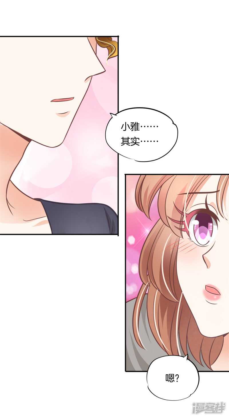 学霸哥哥别碰我韩漫全集-第234话 我只想跟你天天无删减无遮挡章节图片 