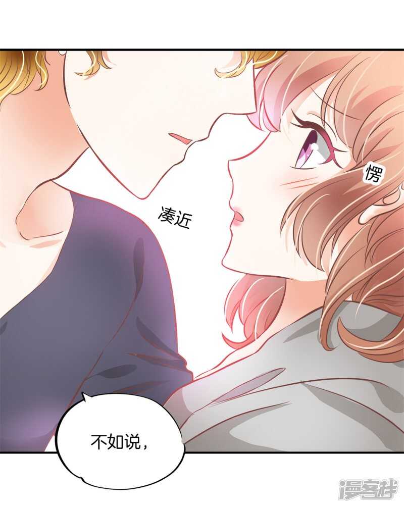 学霸哥哥别碰我韩漫全集-第234话 我只想跟你天天无删减无遮挡章节图片 