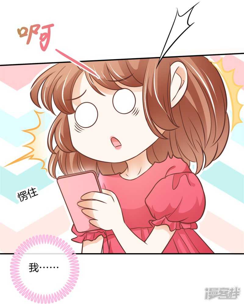学霸哥哥别碰我韩漫全集-第235话 壕的女友是什么体验无删减无遮挡章节图片 