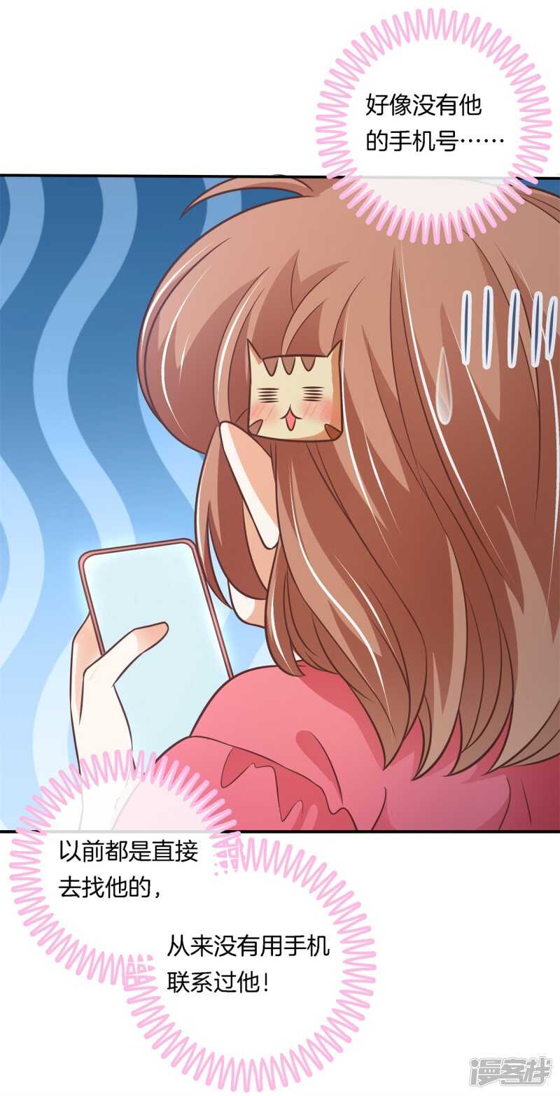 学霸哥哥别碰我韩漫全集-第235话 壕的女友是什么体验无删减无遮挡章节图片 