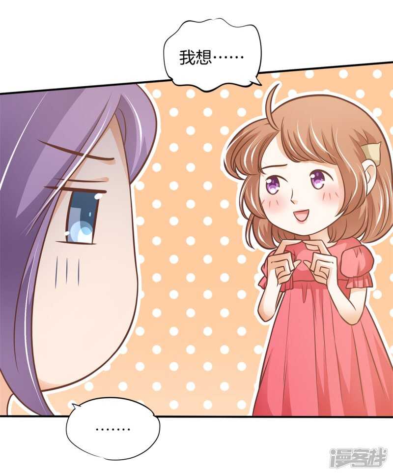 学霸哥哥别碰我韩漫全集-第235话 壕的女友是什么体验无删减无遮挡章节图片 
