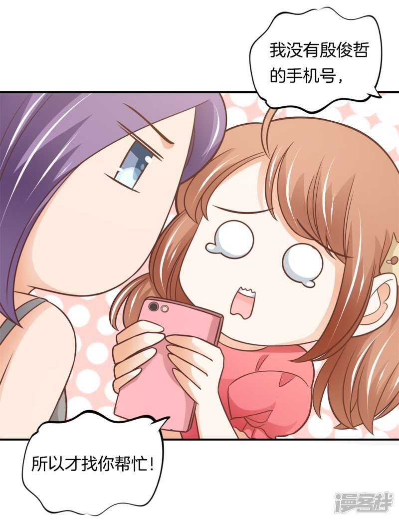 学霸哥哥别碰我韩漫全集-第235话 壕的女友是什么体验无删减无遮挡章节图片 