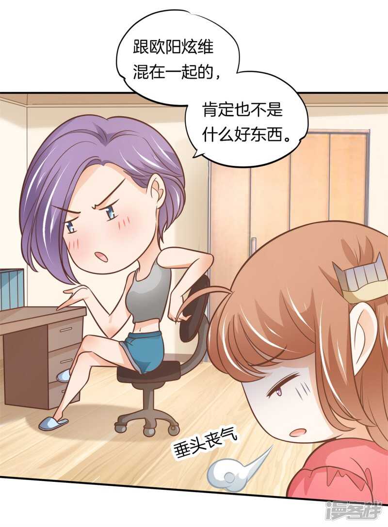 学霸哥哥别碰我韩漫全集-第235话 壕的女友是什么体验无删减无遮挡章节图片 
