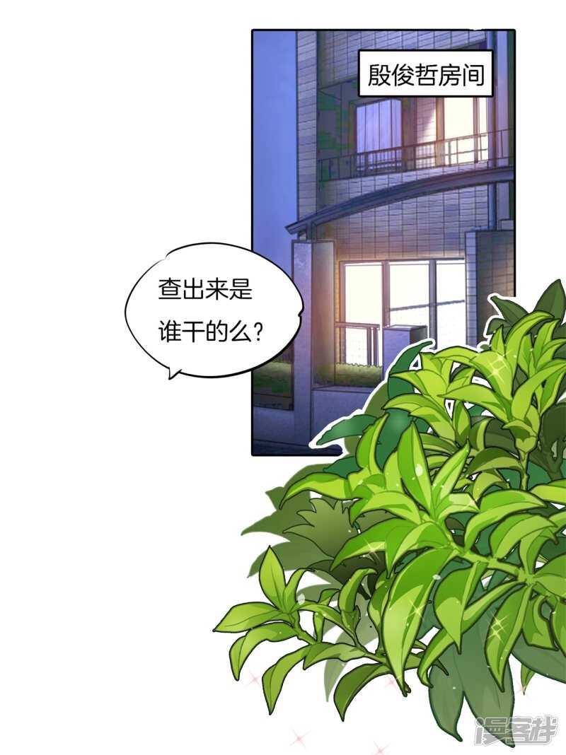 学霸哥哥别碰我韩漫全集-第235话 壕的女友是什么体验无删减无遮挡章节图片 