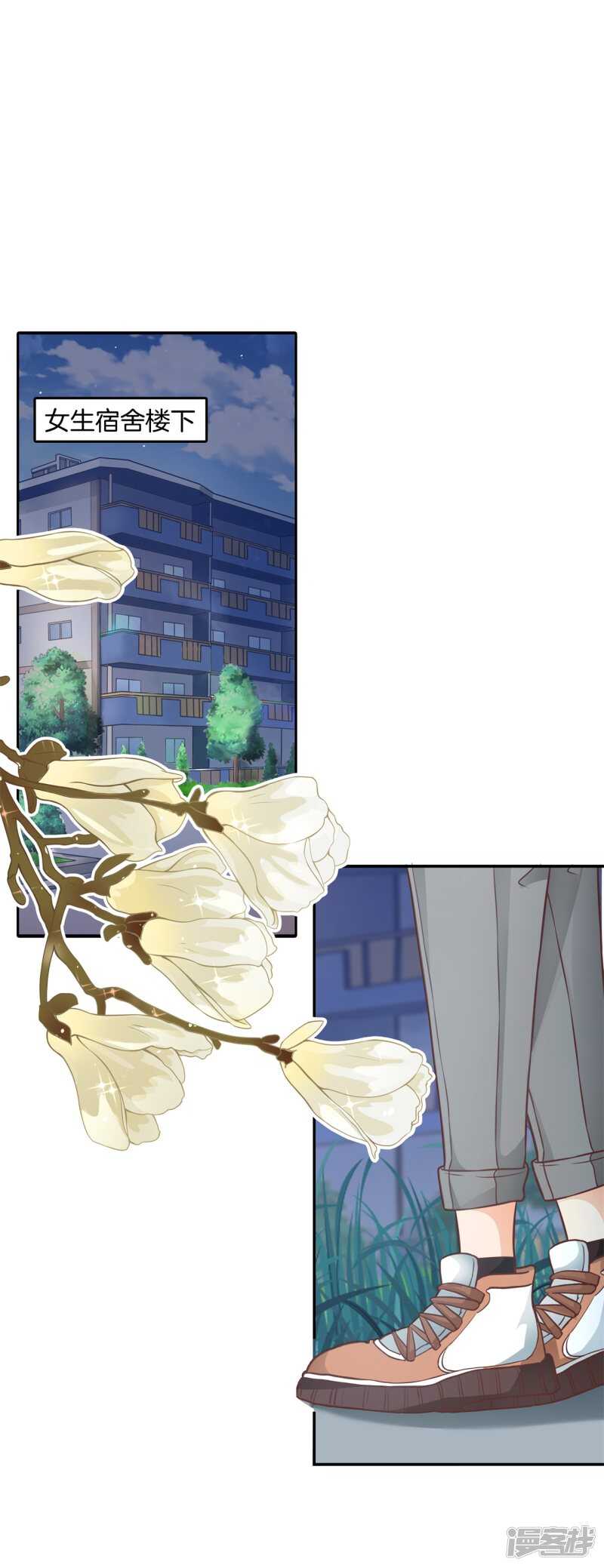 学霸哥哥别碰我韩漫全集-第235话 壕的女友是什么体验无删减无遮挡章节图片 