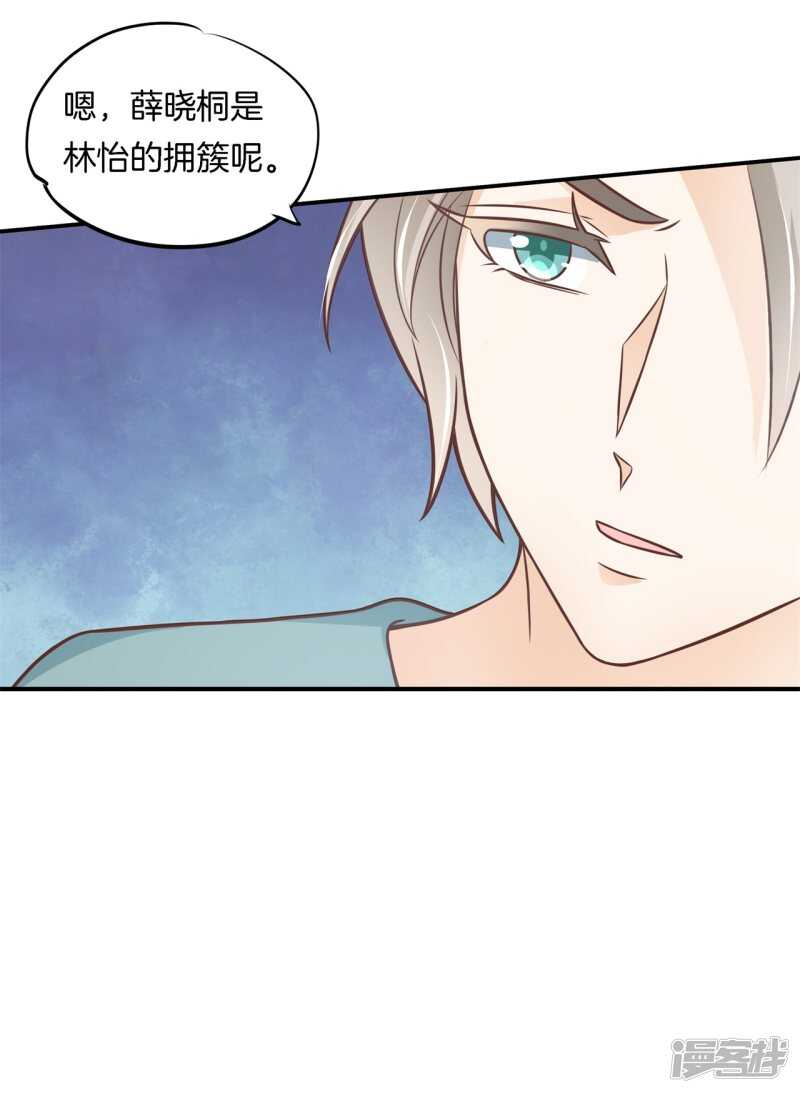 学霸哥哥别碰我韩漫全集-第235话 壕的女友是什么体验无删减无遮挡章节图片 