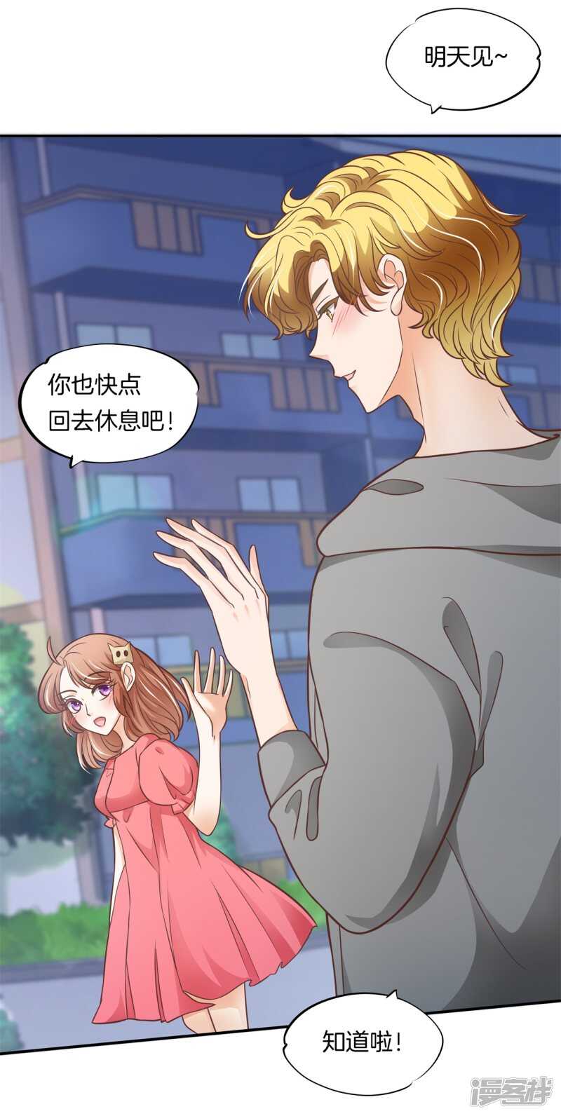 学霸哥哥别碰我韩漫全集-第235话 壕的女友是什么体验无删减无遮挡章节图片 