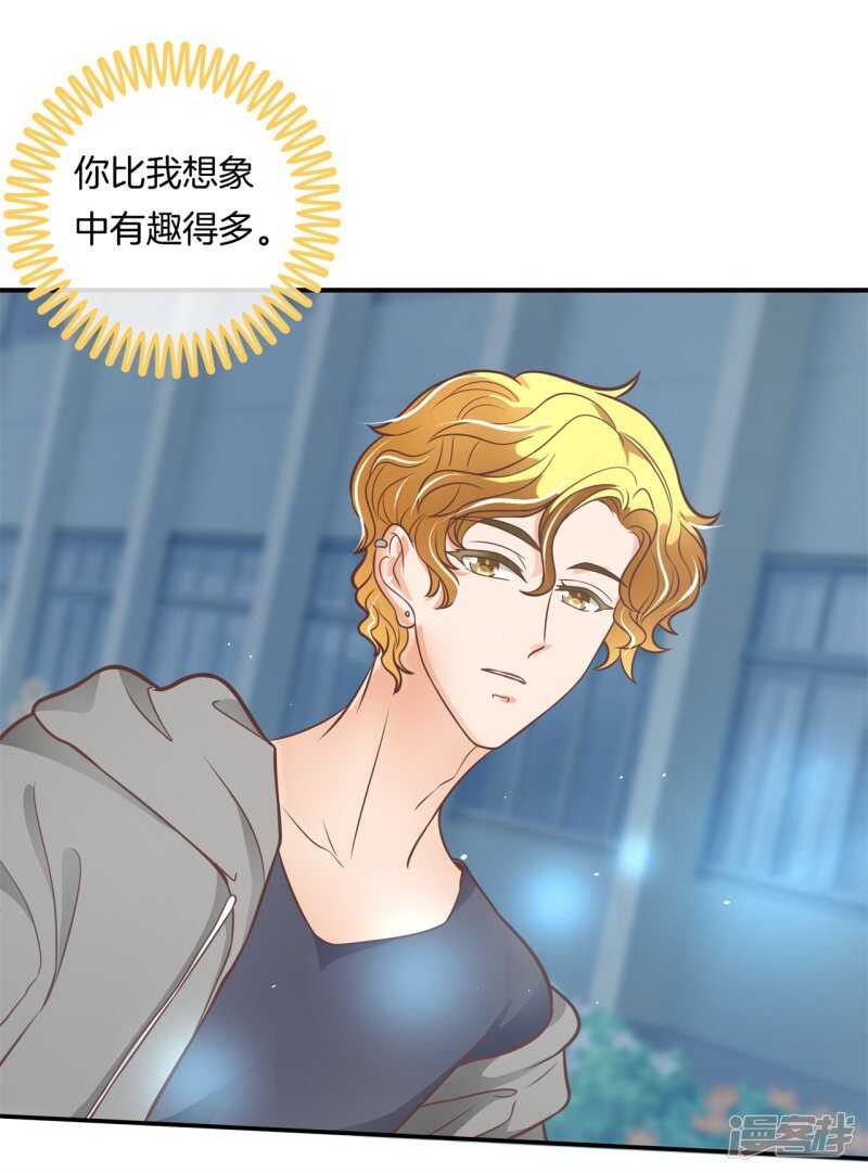学霸哥哥别碰我韩漫全集-第235话 壕的女友是什么体验无删减无遮挡章节图片 