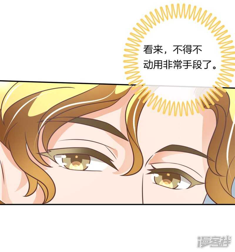 学霸哥哥别碰我韩漫全集-第235话 壕的女友是什么体验无删减无遮挡章节图片 