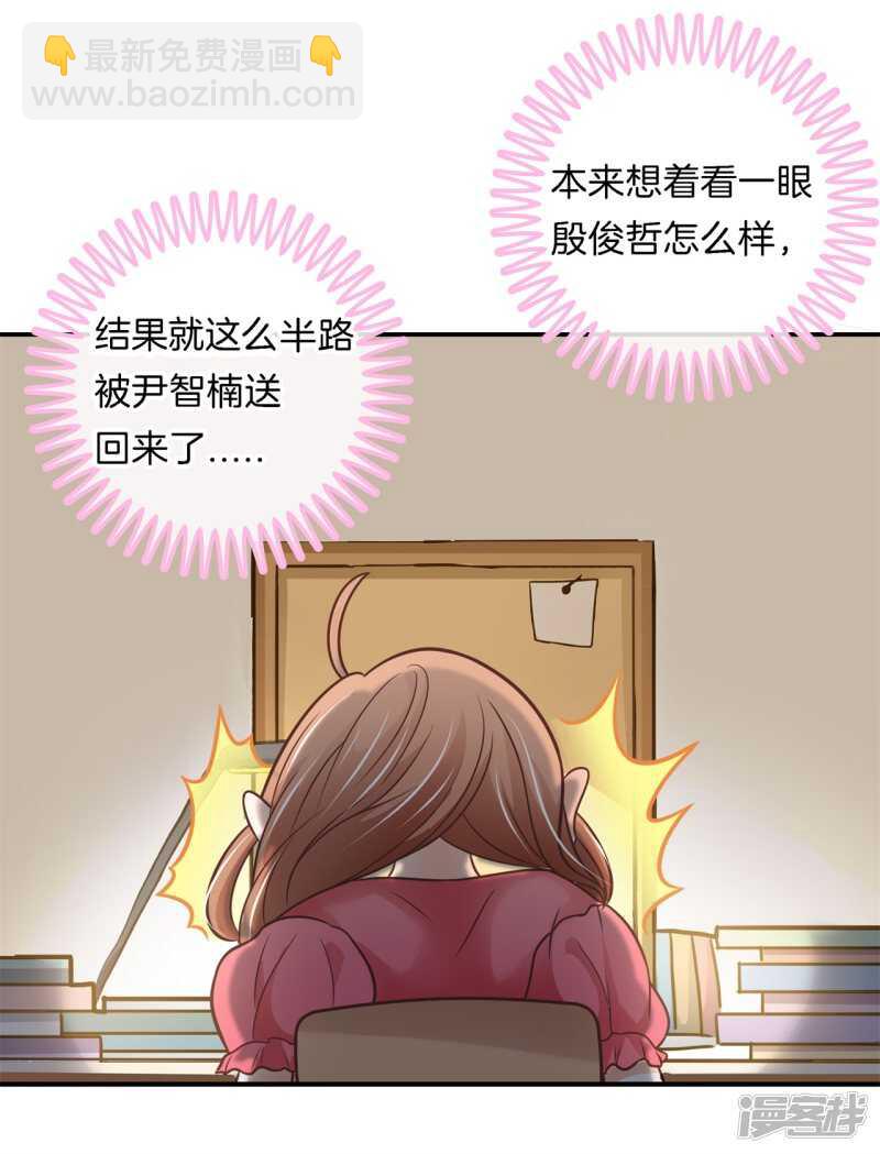学霸哥哥别碰我韩漫全集-第235话 壕的女友是什么体验无删减无遮挡章节图片 