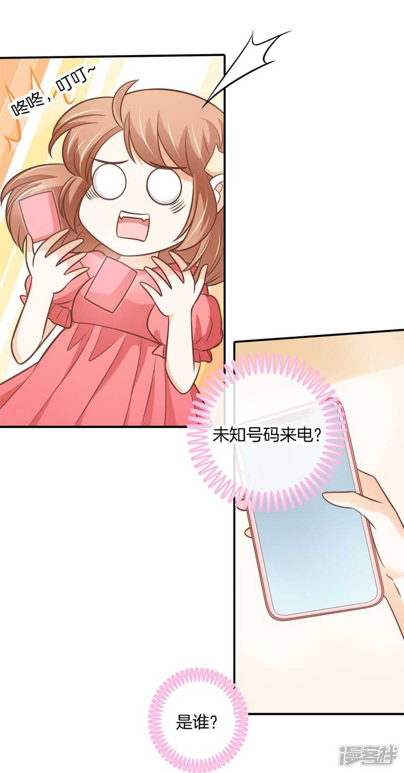 学霸哥哥别碰我韩漫全集-第236话 壕的女友体验进阶版无删减无遮挡章节图片 